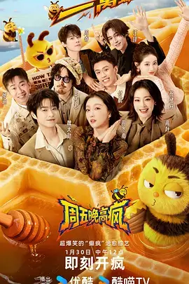 一起去露营吧第三季 综艺在线观看