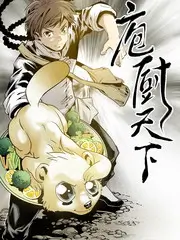 厨房交响曲 美食纪实综艺全集在线看